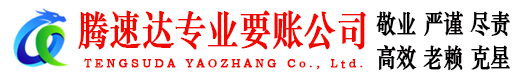蕉岭收债公司